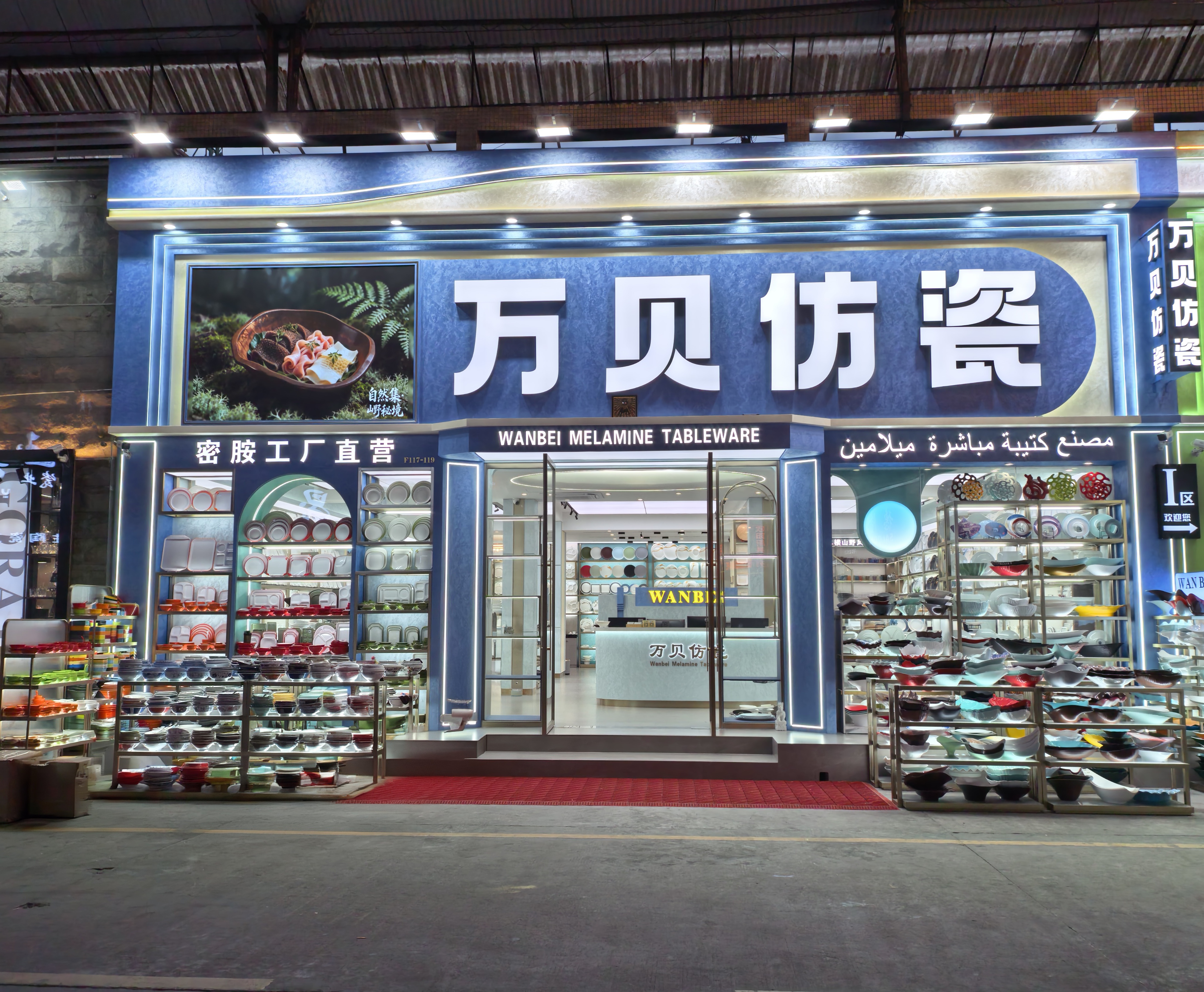 汕尾餐具
